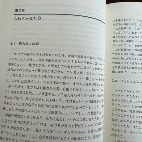 【古本】なめらかな社会とその敵