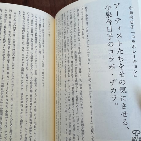 【古本】ポップ中毒者　最後の旅