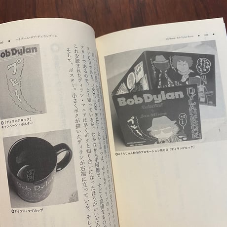【古本】マイブームの魂