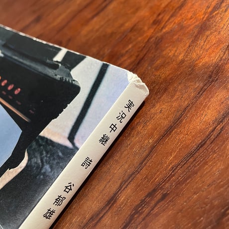 【古本】実況中継
