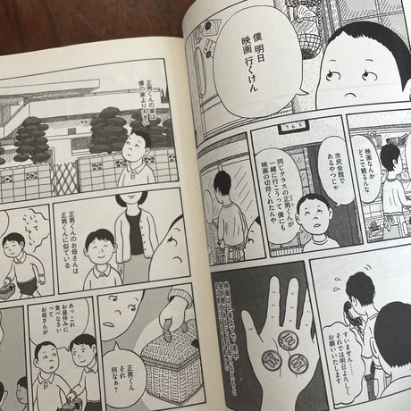 急がなくてもよいことを