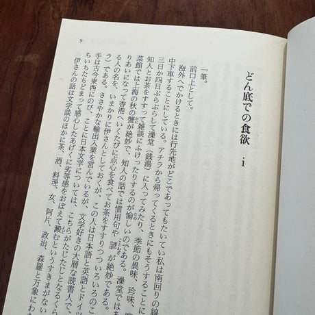 【古本】最後の晩餐