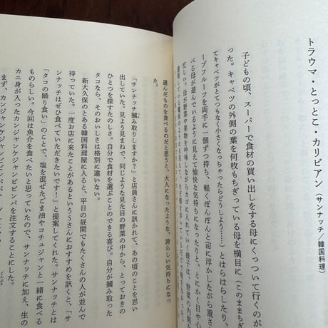 世界味見本帖　※特典ペーパー付き