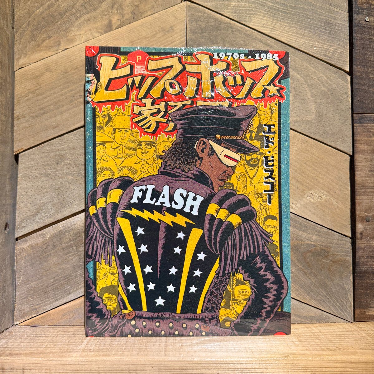 ヒップホップ家系図 2色版 | 古本と新刊 scene