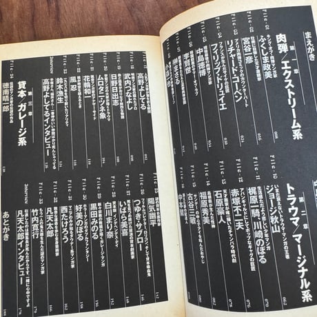 【古本】マンガゾンビ