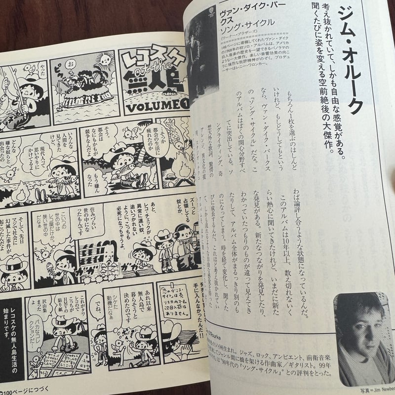 古本】無人島レコード | 古本と新刊 scene