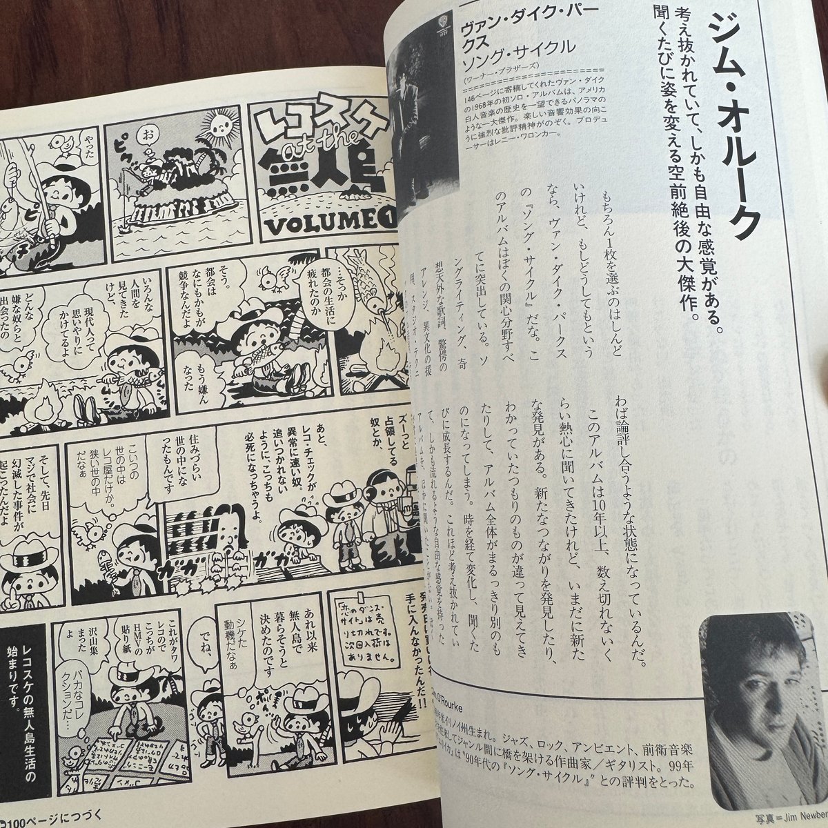 古本】無人島レコード | 古本と新刊 scene
