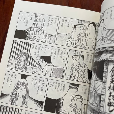 貧乏まんが