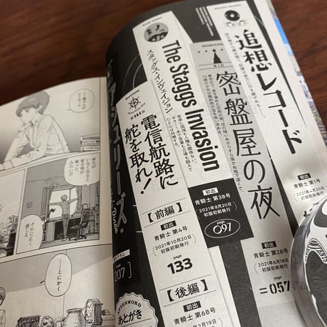 音盤紀行　1巻