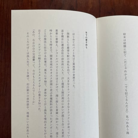 【古本】起こさないでください