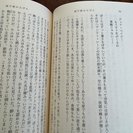 【古本】地下街の人びと