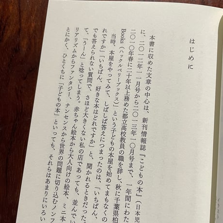 多層性のレッスン　絵本・幼年童話・児童文学みちしるべ