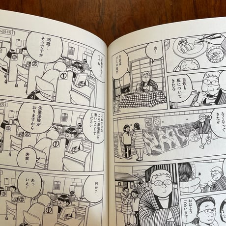【古本】無職本