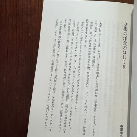 Neverland Diner　二度と行けない彦根のあの店で