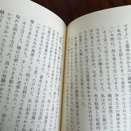 自分以外全員他人