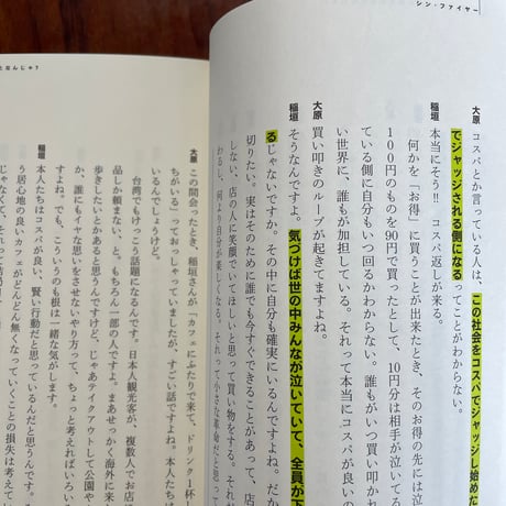 シン・ファイヤー