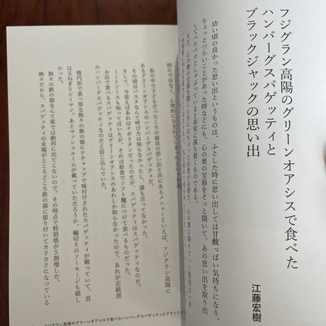 Neverland Diner　二度と行けない広島のあの店で