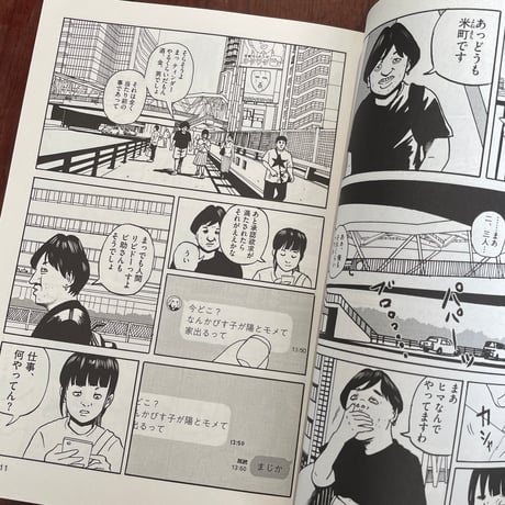 令和元年のえずくろしい