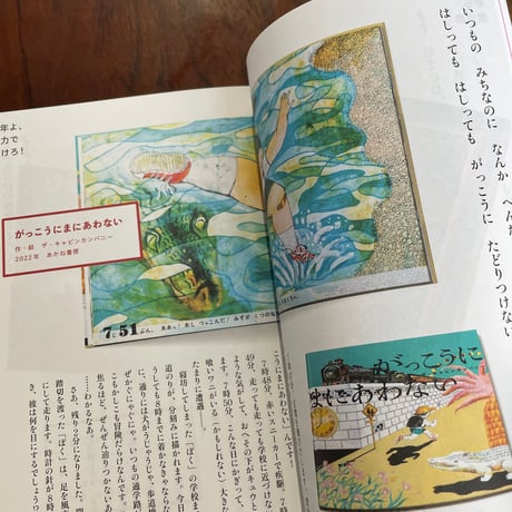 ぼうけん図書館　エルマーとゆく100冊の冒険