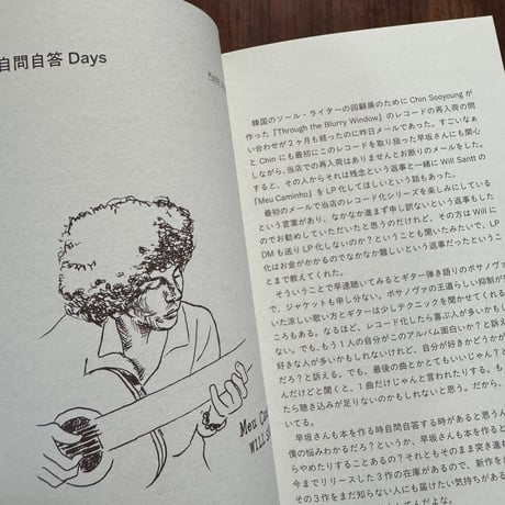 音信普通　ONSHIN-FUTSUU