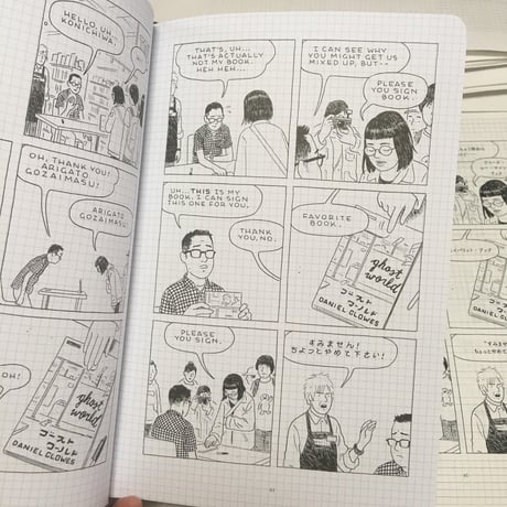 長距離漫画家の孤独