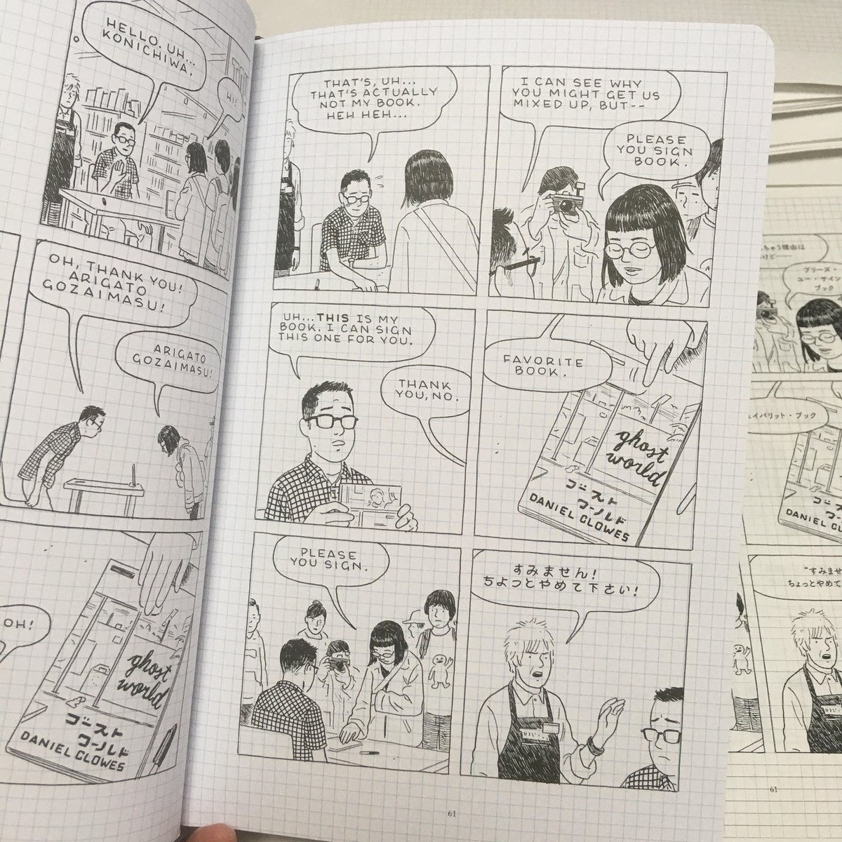 長距離漫画家の孤独　エイドリアン・トミネ　初版限定　特製仕様　A24 長距離漫画家の孤独 通常版｜国書刊行会