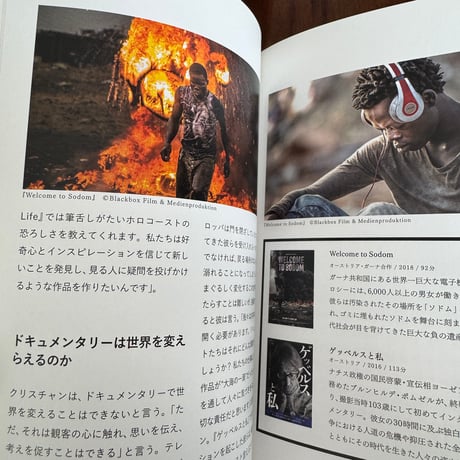【古本】ゲームチェンジング・ドキュメンタリズム　世界を変えるドキュメンタリー作家たち