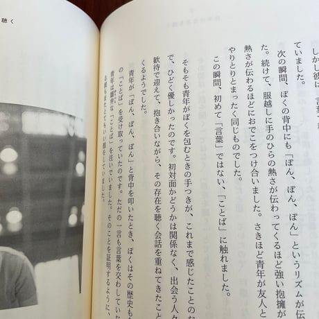 つながりのことば学　学びのきほん