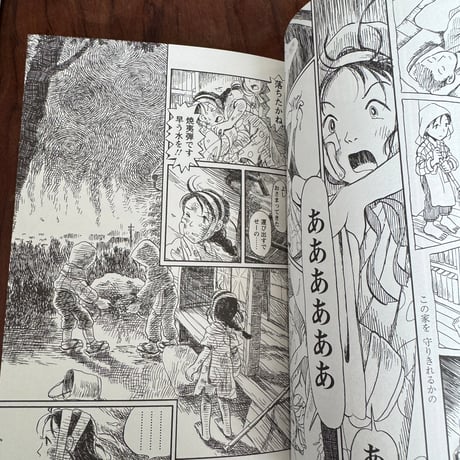 【古本】この世界の片隅に　上中下巻セット