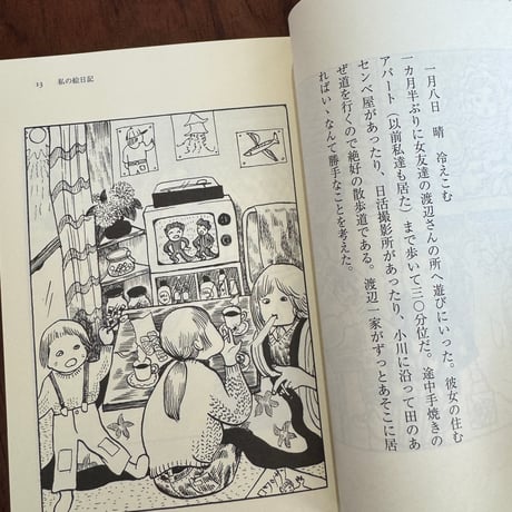 私の絵日記