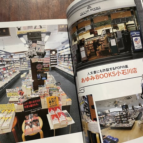 【古本】ニッポンの本屋