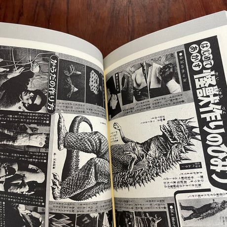 【古本】少年マガジンの黄金時代　特集・記事と大伴昌司の世界