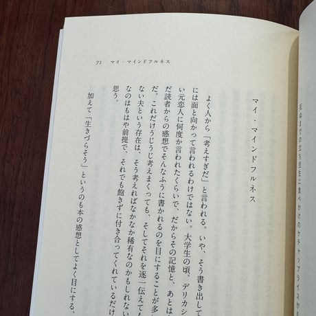 夫は松田龍平じゃないけれど