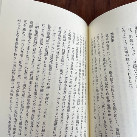 入門　男らしさの歴史