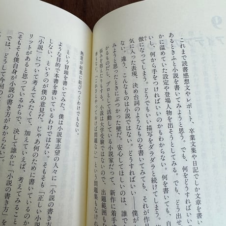 言語化するための小説思考
