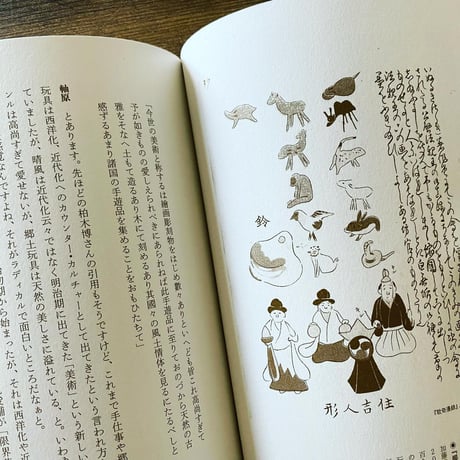 アウト・オブ・民藝　改訂版