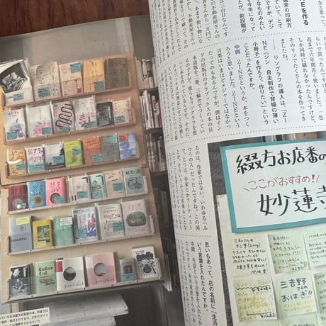 SPECTATOR vol.56　場づくりのヒント