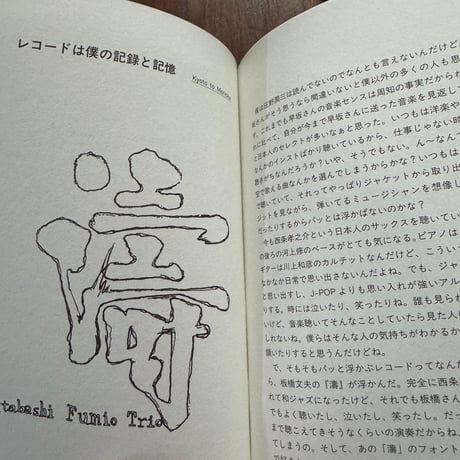 音信普通　ONSHIN-FUTSUU