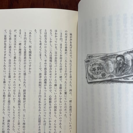 【古本】死なれちゃったあとで