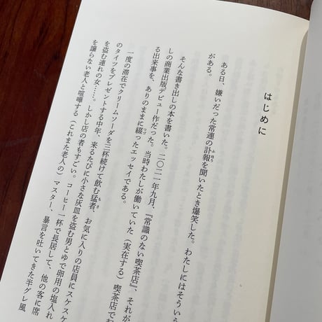 【古本】書きたい生活