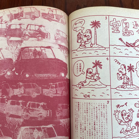 【古本】宝島　1980年10月号　アメリカン・グラフィティ1980