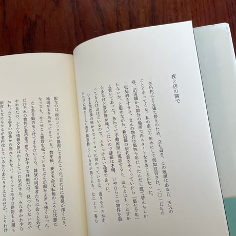 【古本】すべての雑貨