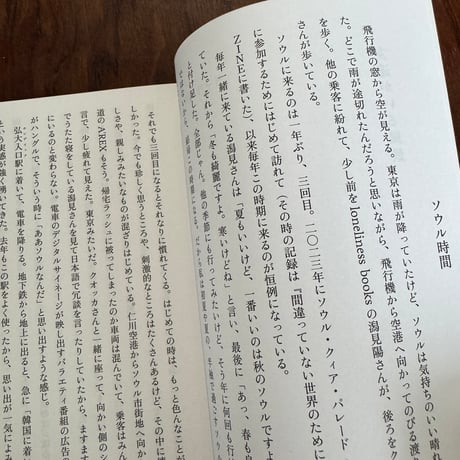 友達がいる風景