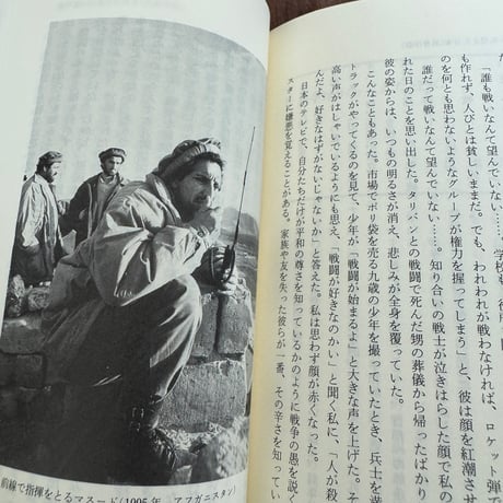 【古本】戦後を語る