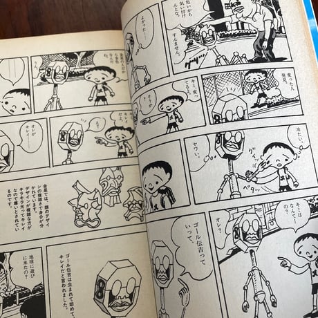 【古本】たのしい人生