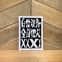 あたらしい音楽のデザイン | 古本と新刊 scene