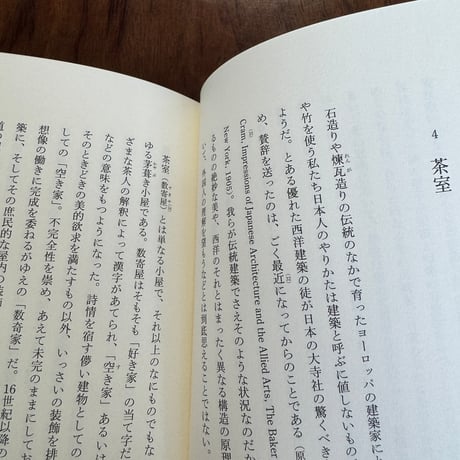 茶の本