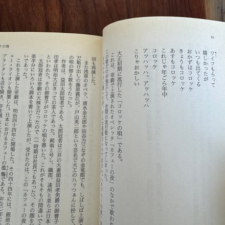 【古本】作家の別腹　文豪の愛した東京・あの味