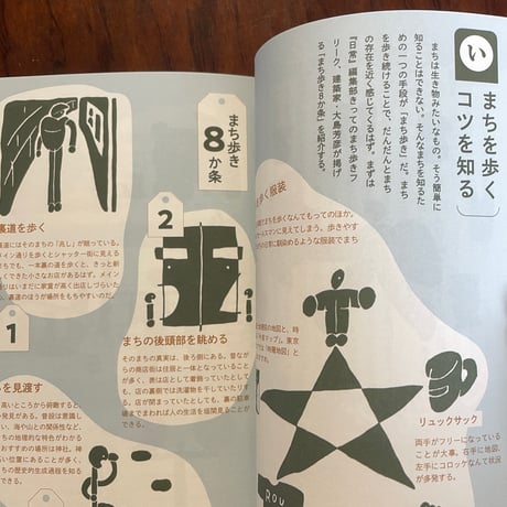 日常　第3号
