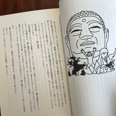 【古本】日本全国津々うりゃうりゃ